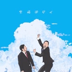 Logo of the podcast 空飛ぶゲイ Podcast 空飛ぶゲイ
