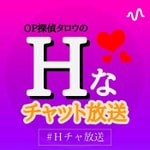 Logo of the podcast Hなチャット放送 Podcast Hなチャット放送