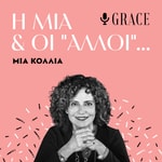 Logo of the podcast Η Μία και οι "άλλοι"... Podcast Η Μία και οι "άλλοι"...