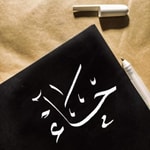 Logo of the podcast حاء Podcast حاء