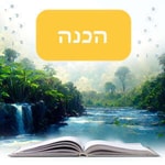 Logo of the podcast Hachana (הכנה) with Rabbi Yossi Paltiel Podcast Hachana (הכנה) with Rabbi Yossi Paltiel