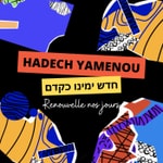 Logo of the podcast Hadech Yamenou חדש ימינו Podcast Hadech Yamenou חדש ימינו