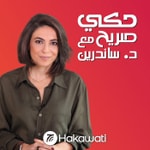 Logo of the podcast Hakeh Sareeh | حكي صريح Podcast Hakeh Sareeh | حكي صريح