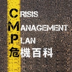 Logo of the podcast 危機百科 Podcast 危機百科