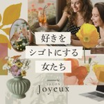 好きをシゴトにする女たち Podcast 好きをシゴトにする女たち