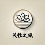 Logo of the podcast 灵性之旅 Podcast 灵性之旅
