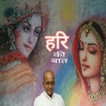 Logo of the podcast 'Hari ki baat' With Vinod Ji Agarwal Podcast 'Hari ki baat' With Vinod Ji Agarwal