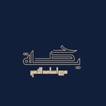 Logo of the podcast حَصِيلة | Haselah Podcast حَصِيلة | Haselah