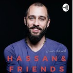 Hassan Alsheikh | حسَّان الشيخ Podcast Hassan Alsheikh | حسَّان الشيخ