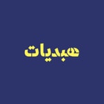 Logo of the podcast هبديات Podcast هبديات