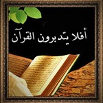 Podcast هدى للناس