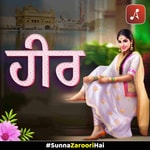 Logo of the podcast Heer : ਹੀਰ : Punjabi Love Story Podcast Podcast Heer : ਹੀਰ : Punjabi Love Story Podcast