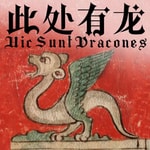 Logo of the podcast Here Be Dragons|此处有龙 Podcast Here Be Dragons|此处有龙
