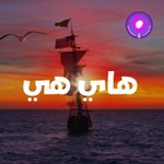 Logo of the podcast Hi He - هاي هي Podcast Hi He - هاي هي