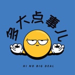 Logo of the podcast 多大点事儿 Hi No Big Deal Podcast 多大点事儿 Hi No Big Deal