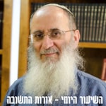 Logo of the podcast אורות התשובה - הרב אורי שרקי Podcast אורות התשובה - הרב אורי שרקי