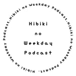 Podcast Hibiki no Weekday Podcast