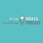 Logo of the podcast Hidaya podcast هداية بودكاست Podcast Hidaya podcast هداية بودكاست