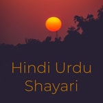 Logo of the podcast Hindi Urdu Shayari Podcast Hindi Urdu Shayari