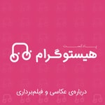 Logo of the podcast Histogram | هیستوگرام Missing podcast logo