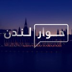 Hiwar London | حوار لندن Podcast Hiwar London | حوار لندن