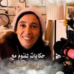 Logo of the podcast حكايات للنوم مع تريزه خليل Podcast حكايات للنوم مع تريزه خليل