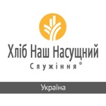 Logo of the podcast Хліб Наш Насущний Podcast Хліб Наш Насущний
