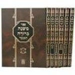 Logo of the podcast הלכות ברכות Podcast הלכות ברכות