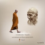 Logo of the podcast หลวงพ่อพระมหาดิเรก พุทธยานันโท Podcast Podcast หลวงพ่อพระมหาดิเรก พุทธยานันโท Podcast