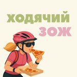 Logo of the podcast Ходячий ЗОЖ Podcast Ходячий ЗОЖ