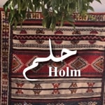 Logo of the podcast Holm Podcast Holm
