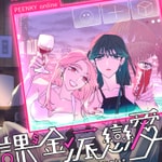 Logo of the podcast 課金派戀愛是一道光如此美妙 Podcast 課金派戀愛是一道光如此美妙