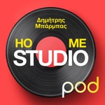 Logo of the podcast Home Studio, με τον Δημήτρη Μπάρμπα Podcast Home Studio, με τον Δημήτρη Μπάρμπα