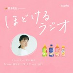 Logo of the podcast 紅茶花伝 presents ほどけるラジオ Podcast 紅茶花伝 presents ほどけるラジオ
