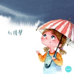Logo of the podcast 红楼梦 Podcast 红楼梦