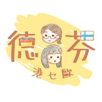 Logo of the podcast 德芬港乜歐 Hongkongers in Finland and Germany Podcast 德芬港乜歐 Hongkongers in Finland and Germany