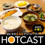 Logo of the podcast HOTCAST Podcast HOTCAST