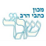 Logo of the podcast הרב שג"ר: שיעורים בתורת הרב קוק Podcast הרב שג"ר: שיעורים בתורת הרב קוק