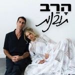 Podcast הרב תובנות 