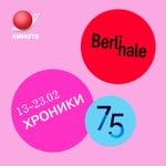 Logo of the podcast хроники! Podcast хроники!