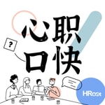 Logo of the podcast 心职口快 Podcast 心职口快