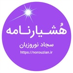Logo of the podcast هشیارنامه | مهارتهای زندگی Podcast هشیارنامه | مهارتهای زندگی