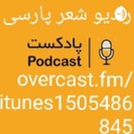 https://t.me/radioshereparsi رادیو شعر پارسی https://t.me/radioshereparsi رادیو شعر پارسی