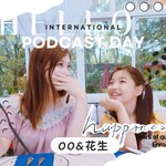 Logo of the podcast 花生和00,有時候還有城武 Podcast 花生和00,有時候還有城武