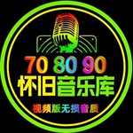 Logo of the podcast 怀旧经典老歌【708090后必听音乐】 Podcast 怀旧经典老歌【708090后必听音乐】