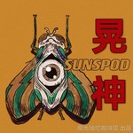 Logo of the podcast 晃神儿电台 Podcast 晃神儿电台