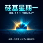 Podcast 硅基星期一 Silicon Monday
