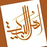Podcast [ حوارات حول الشيعة]
