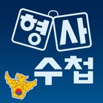 Logo of the podcast 형사수첩 Missing podcast logo