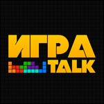 Logo of the podcast ИГРАTALK Podcast ИГРАTALK